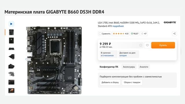 Рынок плат Intel и AMD сокеты 1700 / AM5 / AM4 / 1200 / 1151 V2