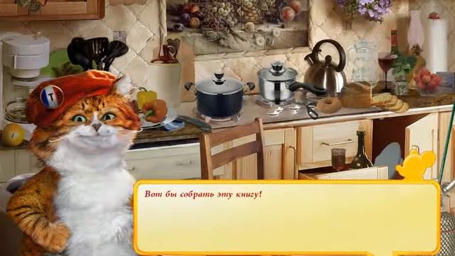 Кулинарные тайны - игра для Windows от Невософт. Поиск предметов. смотреть онлайн