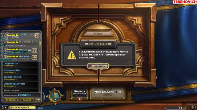 Hearthstone - Дейлики и всякие мелочи смотреть онлайн