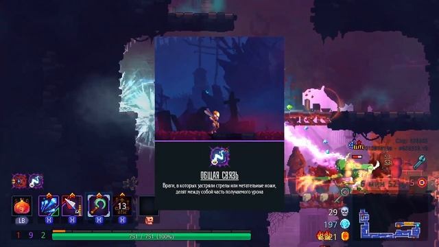 Dead Cells | Супер Дабл (0-5BC, v. 24 FF) смотреть онлайн