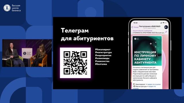 Знакомство с Высшей школой бизнеса смотреть онлайн