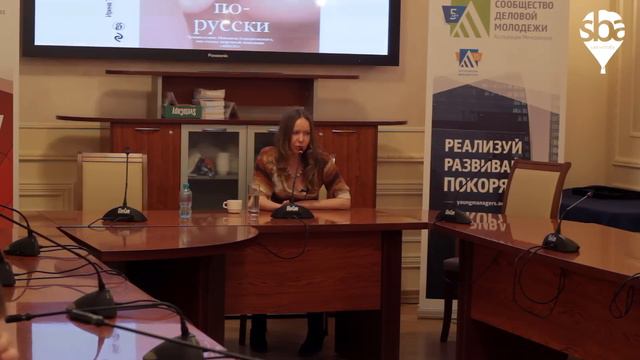 Психология лоббизма (GR) Ирина Толмачёва в SBA University смотреть онлайн