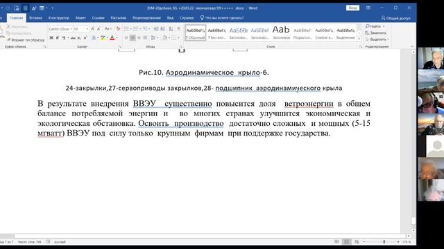 Юлий Соколовский. Высотная ветроэнергетика. смотреть онлайн
