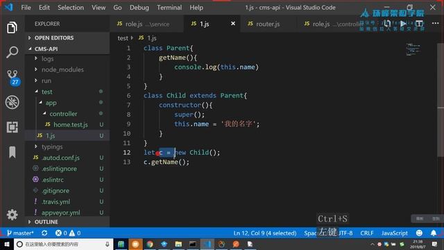 2.eggjs实践cms后台api 2 смотреть онлайн