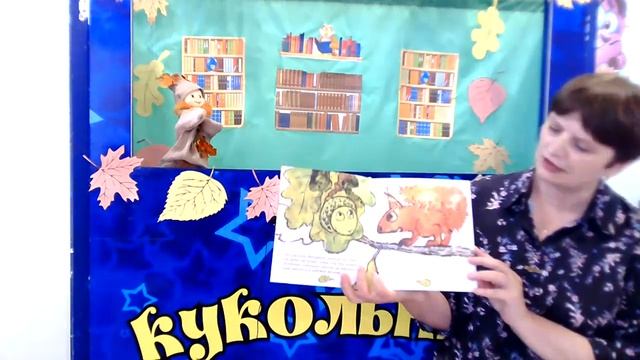 Обзор детской литературы «Осенние книги – новые страницы».mp4 смотреть онлайн