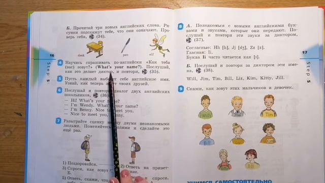 Часть 1/Урок 5/Step 5/_Английский язык 2 класс "Rainbow English 2” О.В.Афанасьева смотреть онлайн