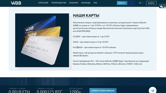 World Bit Bank - первый в мире легальный криптовалютный банк. смотреть онлайн