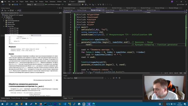 АЛГОРИТМЫ STL | Generate и Generate_n - ДЛЯ ИНИЦИАЛИЗАЦИИ СЛУЧАЙНЫМИ ЗНАЧЕНИЯМИ | ИЗУЧАЕМ С++ ВМЕСТ