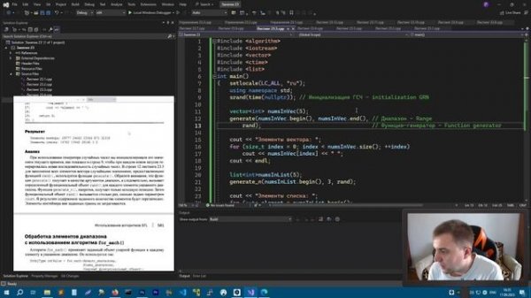 АЛГОРИТМЫ STL | generate и generate_n - ДЛЯ ИНИЦИАЛИЗАЦИИ СЛУЧАЙНЫМИ ЗНАЧЕНИЯМИ | ИЗУЧАЕМ С++ ВМЕСТ