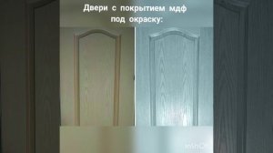 Перекраска и обновление любых межкомнатных дверей - от "Сталинок" до "ЭкоШпонок"