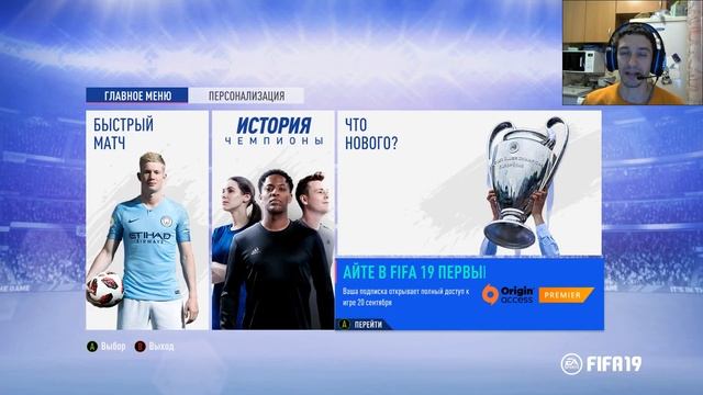 КАК ОТОБРАТЬ МЯЧ В FIFA 19 ★ TUTORIAL ОТБОР МЯЧА FIFA 2019 ★ ИГРА В ЗАЩИТЕ ФИФА 19 смотреть онлайн