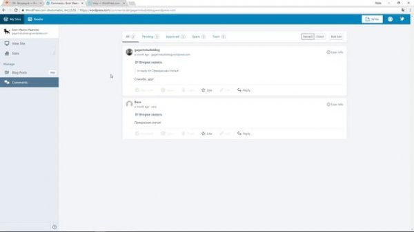 Роли пользователей на сайте WORDPRESS.COM и Настройки Учетной записи #17