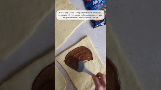 Апельсиновые твисты с маком и шоколадом смотреть онлайн