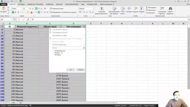 3 задание ЕГЭ Информатика Excel. Номер 1 (4283) с сайта Полякова 2022 смотреть онлайн
