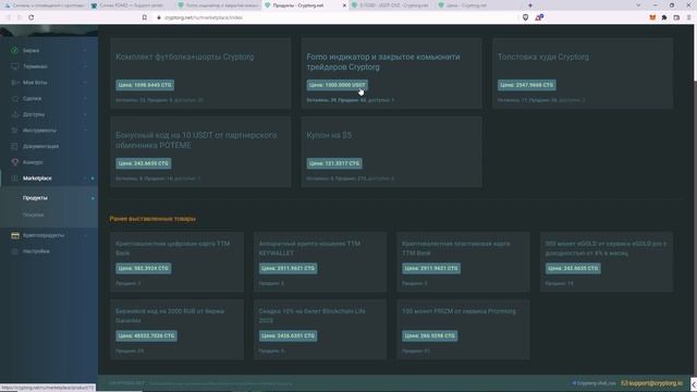 Новый обзор на фьючерсный терминал торговой Платформы Cryptorg смотреть онлайн