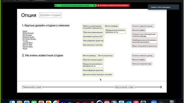 Опции карьерного пути дизайнера / часть первая смотреть онлайн