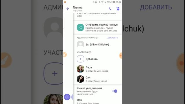 Как создать группу в Вайбере на телефоне (групповой чат в Viber) смотреть онлайн