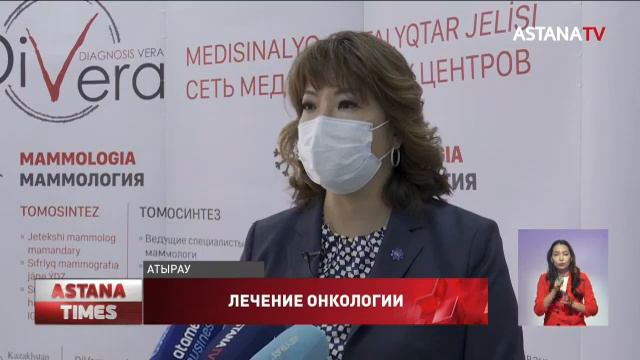 Первый маммологический центр открылся в Атырау смотреть онлайн