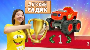 Видео про машинки и гонки. Молния Маквин, Вспыш и друзья соревнуются на новом треке! Детский сад