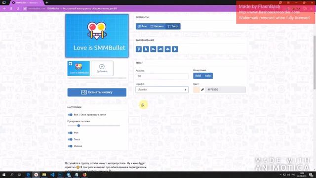 Как создать обложку для меню ВКонтакте смотреть онлайн