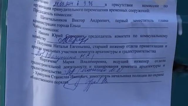 В Ельце демонтируют неработающие киоски