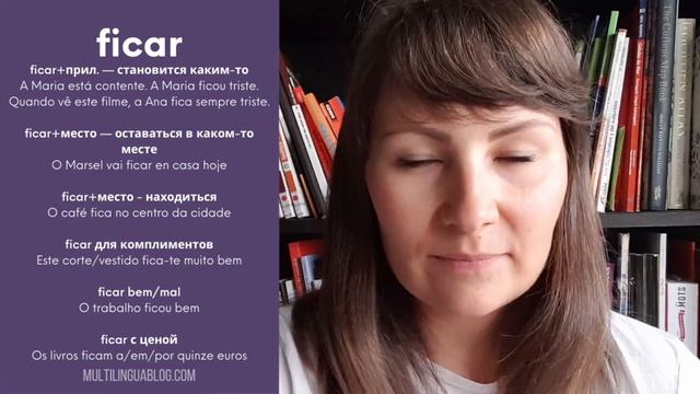 Три самых важных португальских глагола: ser, estar, ficar смотреть онлайн