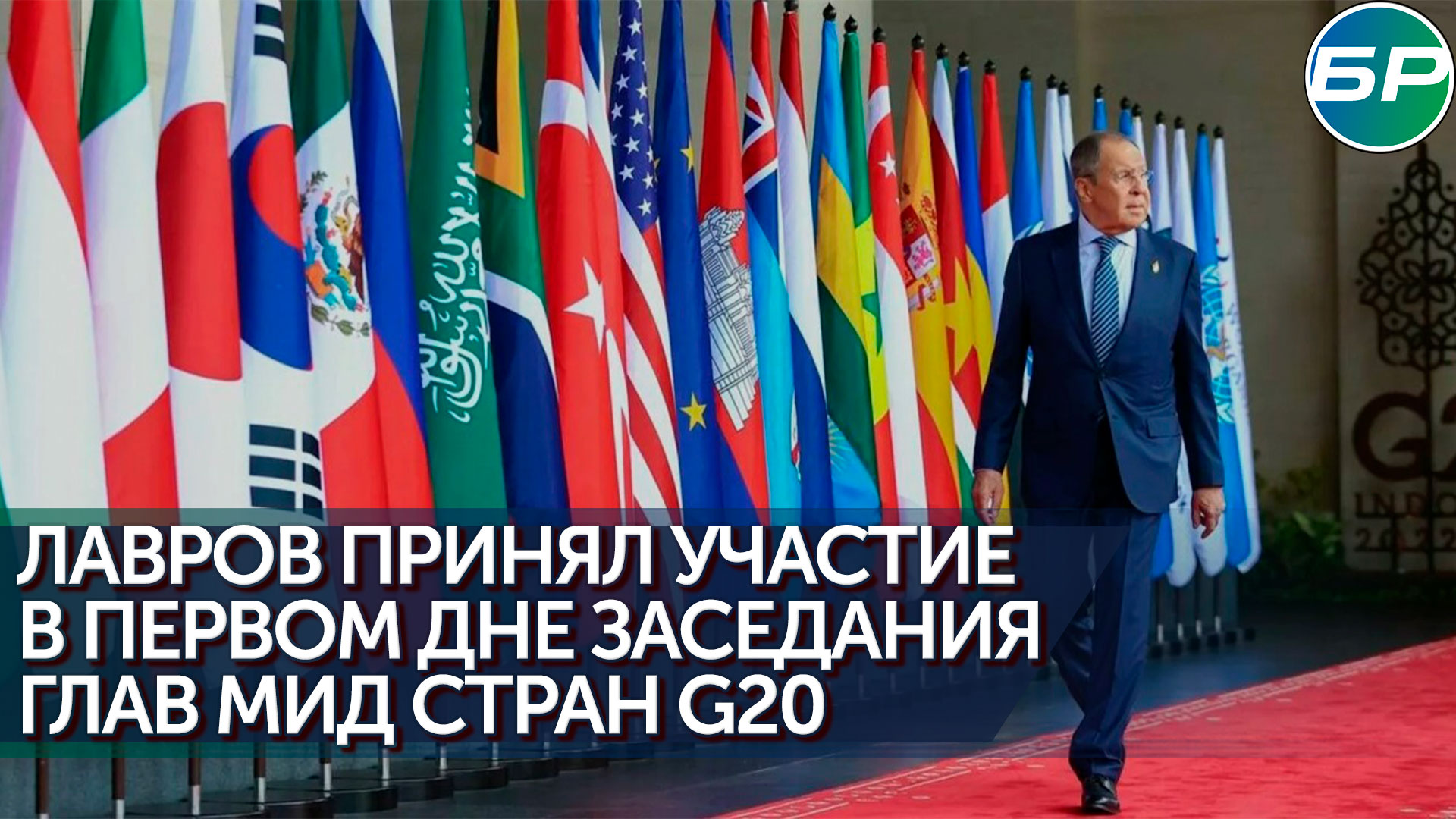 Сергей Лавров провёл переговоры с коллегами из Египта, Боливии и Парагвая