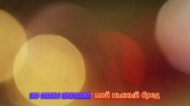 РОМАНО КАРАОКЕ ЧАСЫ ПО ВИСКАМ НИКОЛАЙ КАНЕВСКИЙ ЦЫГАНСКОЕ КАРАОКЕ смотреть онлайн