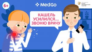 Трахеит у детей. Лечение и профилактика детского трахеита