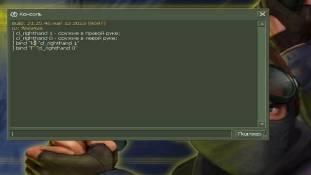 Как быстро менять руки в CS 1.6? Без смс и регистрации смотреть онлайн