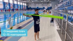 Разминка пловца с резиной