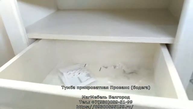 Тумба прикроватная Прованс (бодега белая) смотреть онлайн