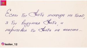 39 письмо о любви / Тридцать девятое признание в любви / 39 глава книги 144 признания в любви
