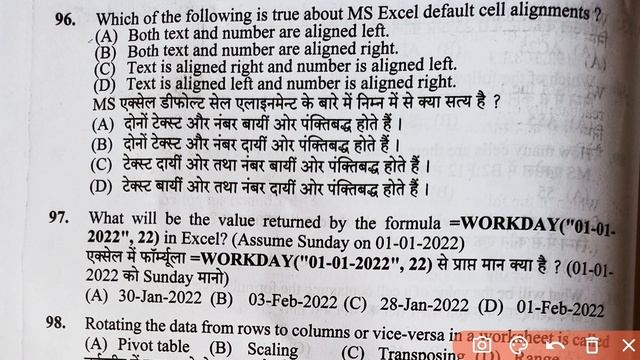 Fully solved Answer key of JOA(IT) - 939 Exam 24 April 2022 HPSSB Answer Key of All Parts 24.4.202 смотреть онлайн