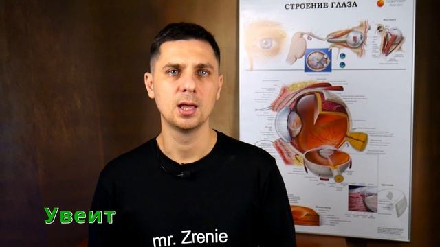 Радужная оболочка глаза смотреть онлайн
