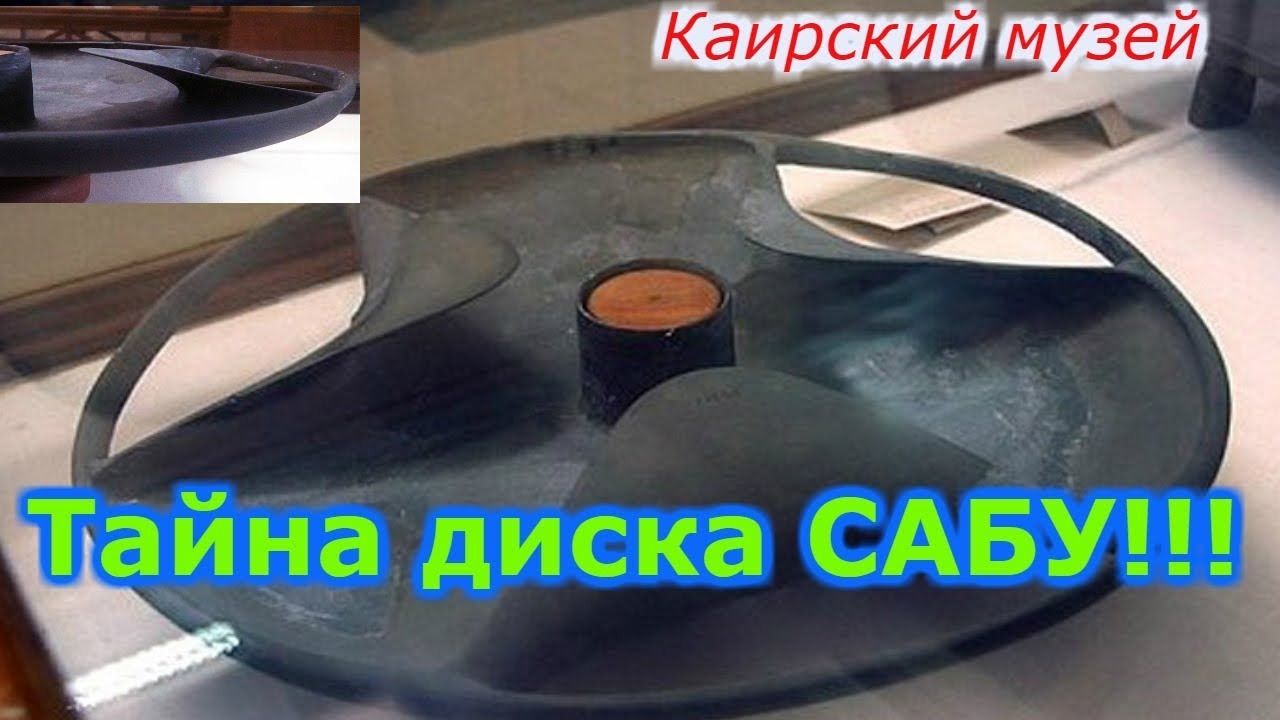 Тайна диска САБУ !!! Маховое колесо с облегченным ободом. смотреть онлайн