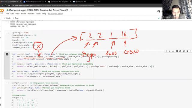 Занятие № 24. Написание нейронных сетей с библиотекой TensorFlow. Часть 2. PRO НС июль 2020 смотреть онлайн