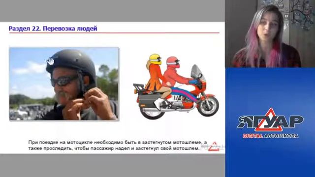 Прямая трансляция пользователя Автошкола ЯГУАР