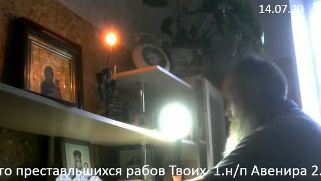 Читаем Псалтирь по усопшим 14.07.20г. смотреть онлайн
