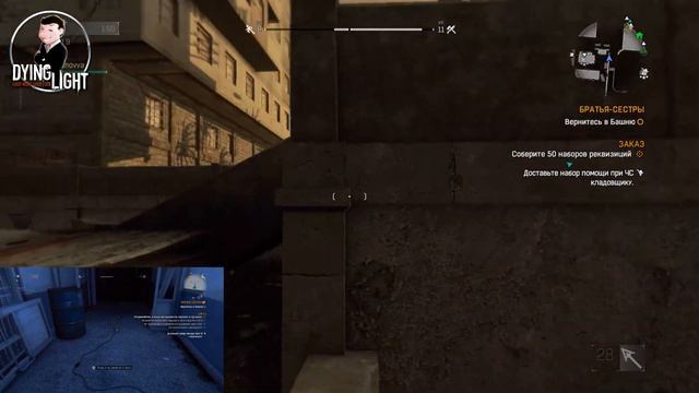 ☢ DYING LIGHT ☢ БРАТЬСЯ-СЕСТРЫ смотреть онлайн