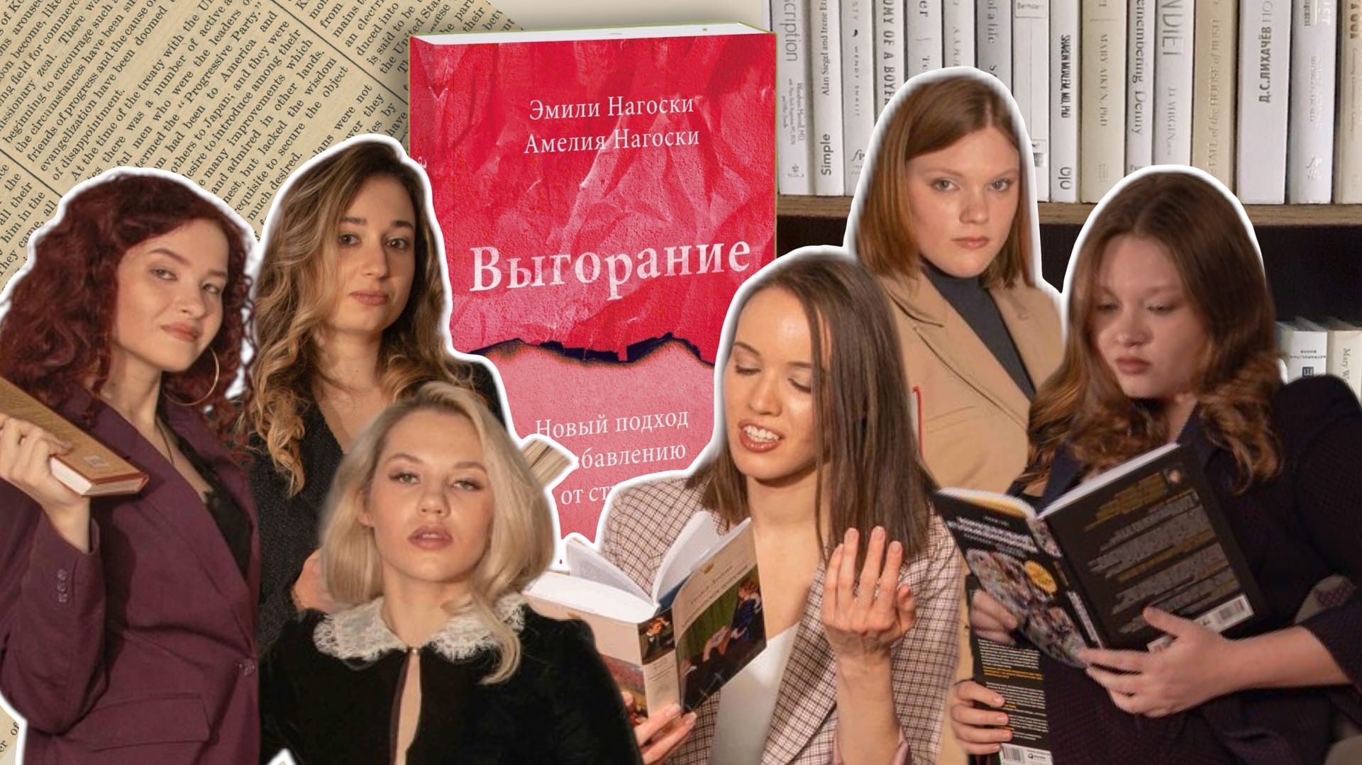 КАК СПРАВИТЬСЯ С ВЫГОРАНИЕМ? ЧТО ДЕЛАТЬ, ЕСЛИ ТЫ УСТАЛ РАБОТАТЬ? |СТРЕСС | КНИГА 