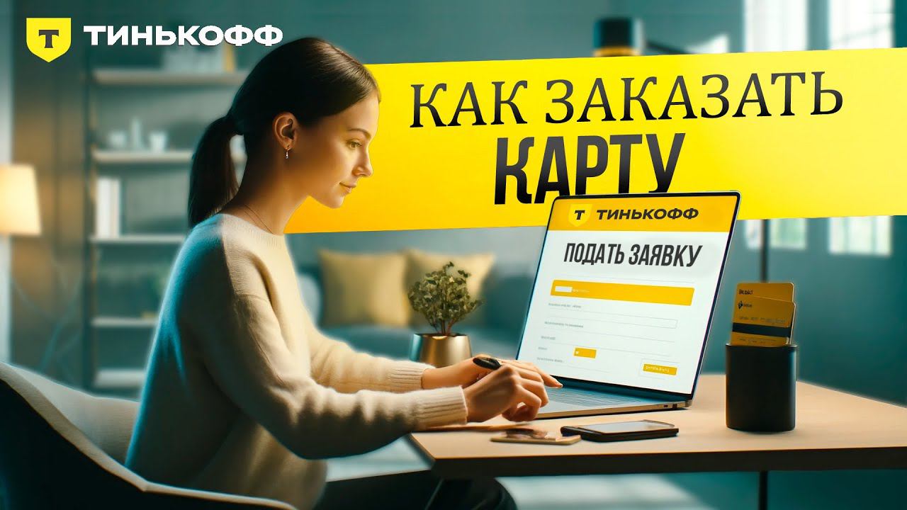 Главный Банк