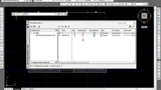 AutoCAD ўзбек тилида видеодарслик. 29-дарс. смотреть онлайн