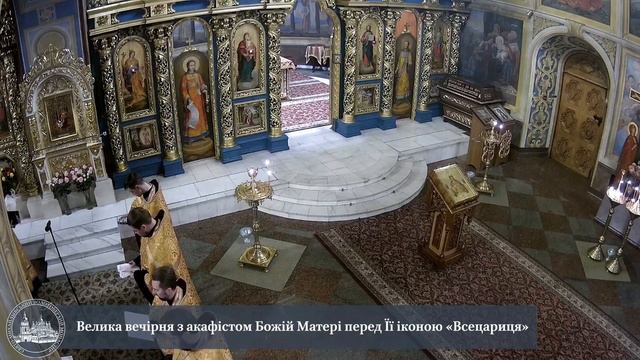 Велика вечірня з акафістом Божій Матері перед Її іконою "Всецариця" смотреть онлайн