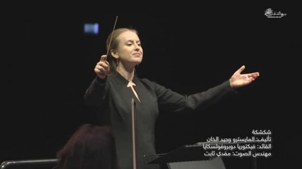 Shak Shaka -  شكشكة