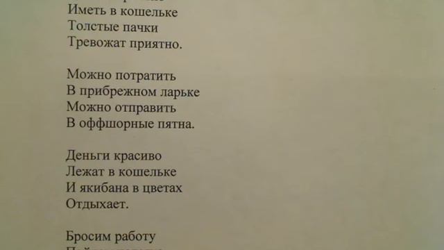"Где вы знания мои, где вы знания мои на каком вы берегу" написал Саша Бутусов смотреть онлайн