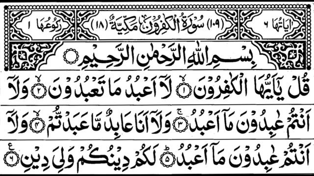 Last Ten(10) Surahs |HD| Beautiful Voice смотреть онлайн