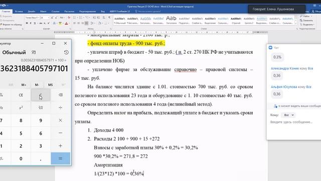 Основная система налогообложения. Групповая работа.mp4 смотреть онлайн
