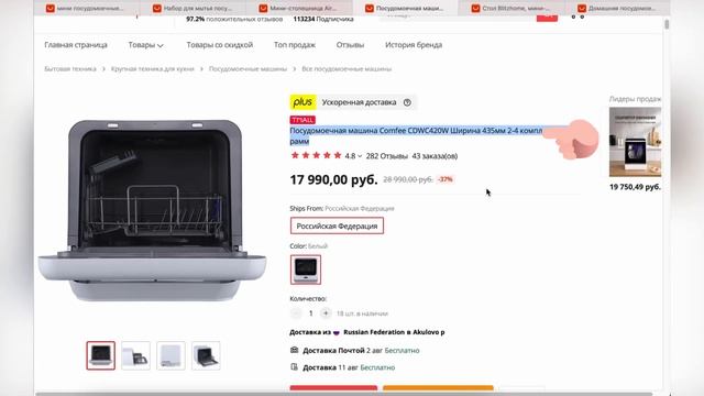 ТОП-5. Лучшие мини посудомоечные машины с АлиЭкспресс. Рейтинг смотреть онлайн