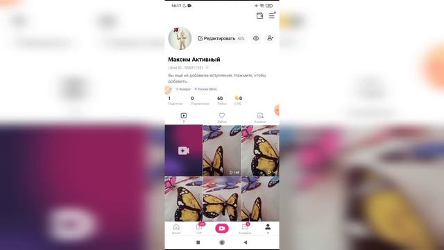 Как удалить свой аккаунт в Лайке? Как удалить профиль в Likee? смотреть онлайн